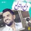Hussain Aljassmi
