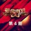 MC Jin