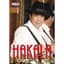 Hakala