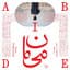 Pooya Eshghinejad