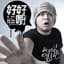 Namewee