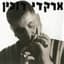 ארקדי דוכין