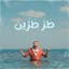 Tamer Nafar