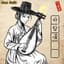 룬 첼로(Rune Cello)