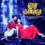 Bangla Song