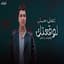 امير قاسم