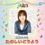 Megumi Hayashibara