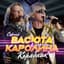 Сергей Васюта