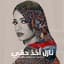 Rahma Riad