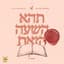 Levy Falkowitz