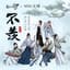 SING女团