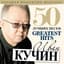 Иван Кучин