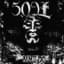 509-E