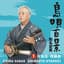 梶浦由記