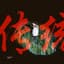 Monsune