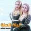 Safaa Hanaa
