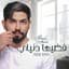 Mohamed Al Shehhi
