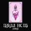 Preyah
