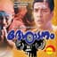 Kaithapram