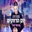 Aviad Sahar