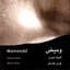 Kamilya Jubran / Werner Hasler