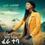 Eden Aysheshem