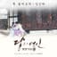 Sunhae Im