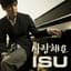 Lee Soo