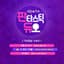 휘성