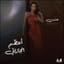 Haneen