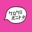 Kero Kero Bonito