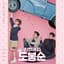 CHUNG HA
