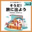 NIYARI計画