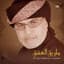 Nazar Al Qatary
