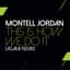 Montell Jordan