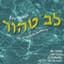 Lev Tahor
