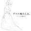 ゲスの極み乙女。