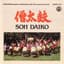 Taiko Drum Ensemble
