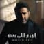 Melhem Zein
