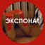 Ленинград