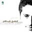 Fadl Shaker
