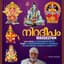 Sujatha