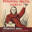 The Red Army Choir