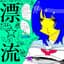 超☆社会的サンダル