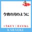 エレファントカシマシ
