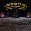 הלהקות הצבאיות