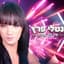 נטלי פרץ