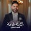 Mohamed Chahine
