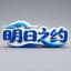 Zayden泽昀